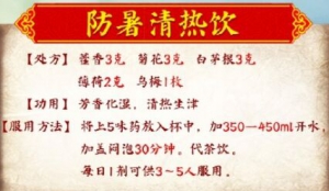 《养生堂》王玉光讲酷暑时节话清暑