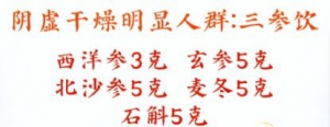 《养生堂》郭朋,张引强讲续断龙牡猪骨汤,三参饮,骨质疏松,肝硬化,血风疮