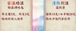 《养生堂》王彦刚讲脾胃祛湿靠两“味”