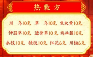 《养生堂》温鑫柱,柏立群讲膝骨关节炎,热敷方