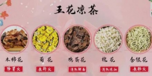 《健康之路》吴向红,木棉花猪骨汤,五花凉茶,扁豆花荷叶饮,扁豆花山药汁,辛夷熏鼻液,辛夷香包