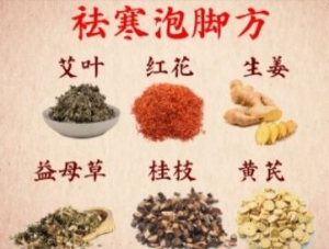 《养生堂》李浩讲养生延年,心阳不足,养生护心,祛寒泡脚方