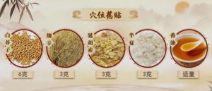 《健康之路》周宇讲身体自带的“补气药”
