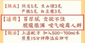 《养生堂》韩学杰,王丽颖,沈氏女科,开胃和中汤,养胃蜂蜜饮,实证,虚证