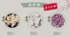 《健康之路》鲁艺,调养阴阳,春分养生,桃花饼,养肝茶,过敏性鼻炎
