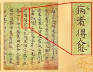 《养生堂》刘光珍,肾衰,活血化瘀,护肾