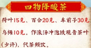 《养生堂》张智龙,针药,慢病,食疗粥,脾胃升降失常,四物降酸茶