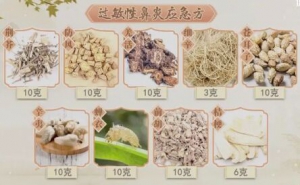 《健康之路》秋季养生,白露养生,咳嗽,流涕,润燥方,过敏性鼻炎应急方