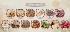《健康之路》肝气郁结,伤神,养血调神茶,养血调神方