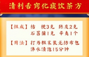 《养生堂》傅延龄,清利舌窍化痰饮,心脏隐疾,清利耳窍化痰饮
