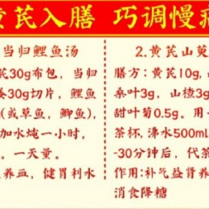 《养生堂》吴剑坤,王玉英,补益圣品,黄芪当归鲤鱼汤,黄芪山萸肉茶