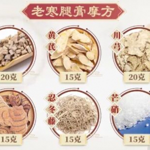 《健康之路》曹炜,类风湿,老寒腿,瘀斑,急性期湿敷方,苓术通痹方,老寒腿膏摩方,治血行脉外方