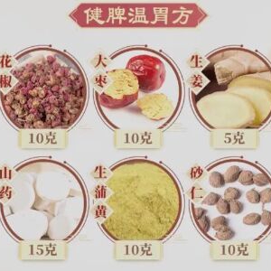 《健康之路》朱世杰,食欲不振,海花调肺方,温阳解郁方,健脾温胃方