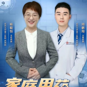 《健康之路》杨毅恒,周鹏翔,感冒药,流感,抗生素,镇咳药,混悬液