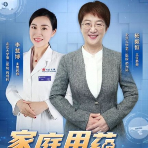 《健康之路》杨毅恒,李慧博,腹泻,便秘,止泻,抗生素,蒙脱石散,开塞露,乳果糖,奥美拉唑肠溶片