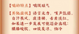 《养生堂》班承钧,程淼,喘证,三凹征,肺肾两虚,心阳虚,药膳汤,桑苏桂苓饮,呼吸六字诀