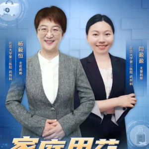 《健康之路》杨毅恒,闫盈盈,外用药,创可贴,眼药水,鼻喷剂,涂抹药膏