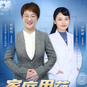 《健康之路》杨毅恒,邱婷婷,片剂,胶囊,泡腾片,缓释片,胰岛素
