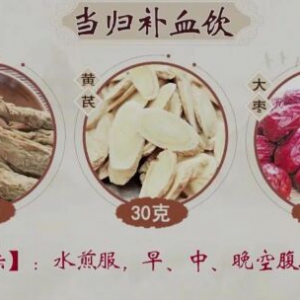 《健康之路》当归进补,血虚,当归补血饮,当归生姜羊肉汤