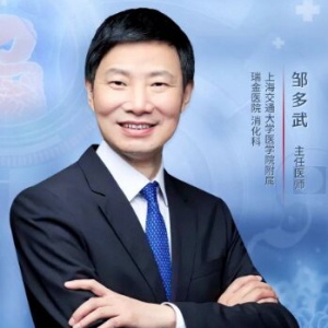 《健康之路》邹多武,胃食管反流,胃癌,胃镜,胰腺癌,肠息肉,肠镜