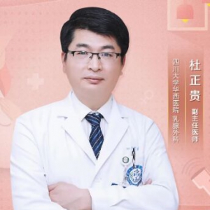 《田园网》杜正贵,乳腺增生,乳头状瘤,纤维腺瘤