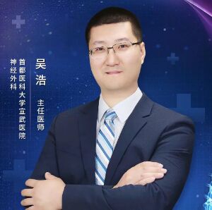 《健康之路》吴浩,脊柱侧弯,骨质疏松,高龄老人