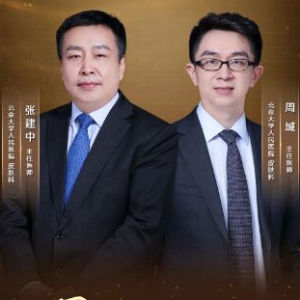 《健康之路》张建中,周城,银屑病,皮炎,湿疹,脱发
