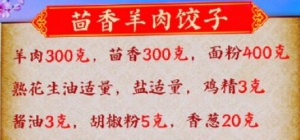 《养生堂》王金贵,李华南,护肾,腰痛,当归生姜羊肉汤,茴香羊肉饺子,苍柏散