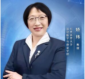 《健康之路》矫玮,骨质疏松,健步走,椅边蹲起,米字形迈步,运动方案