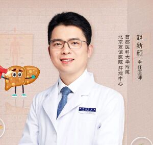 《健康之路》赵新颜,脂肪肝,胆红素,白蛋白,谷丙转氨酶,谷草转氨酶,谷氨酰转肽酶