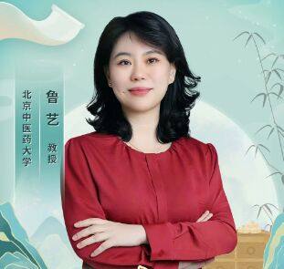 鲁艺 鲁艺