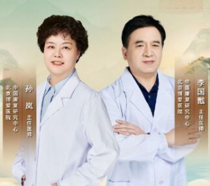 《健康之路》孙岚,李国戬,中焦,消食健脾,疏通经络,补气活血
