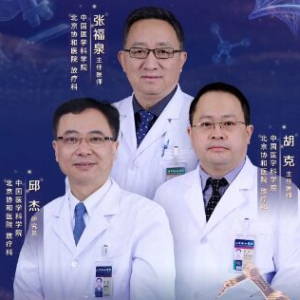 《健康之路》张福泉,胡克,邱杰,宫颈癌,放疗技术