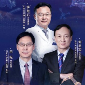《健康之路》李危石,田耘,刘忠军,骨科,3D打印