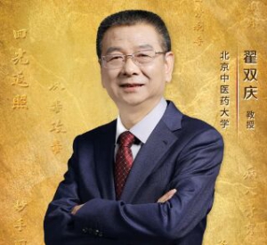 《健康之路》翟双庆,词语里藏中医,达原饮