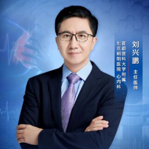 《健康之路》刘兴鹏,心电图,窦性心律,早搏,ST-T改变