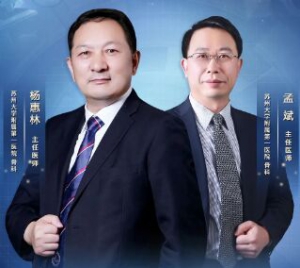 《健康之路》杨慧林,孟斌,脊柱骨折,骨质疏松,骨水泥