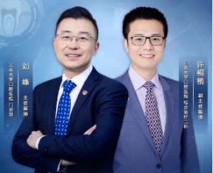 《健康之路》刘峰,许桐楷,牙齿外伤,牙体缺损,牙体脱位,牙齿染色