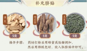 《健康之路》阮志忠,卫气不足,补气,仙人揉腹,真气归元,耳窝操