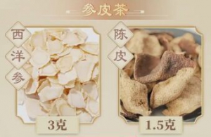 《健康之路》张景明,难缠病,老胃病,胃痛,胀气,反酸,打嗝,参皮茶,参皮汤