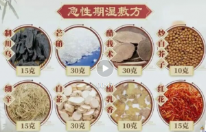 《健康之路》曹炜,展嘉文,类风湿关节炎内服外调对抗痹痛